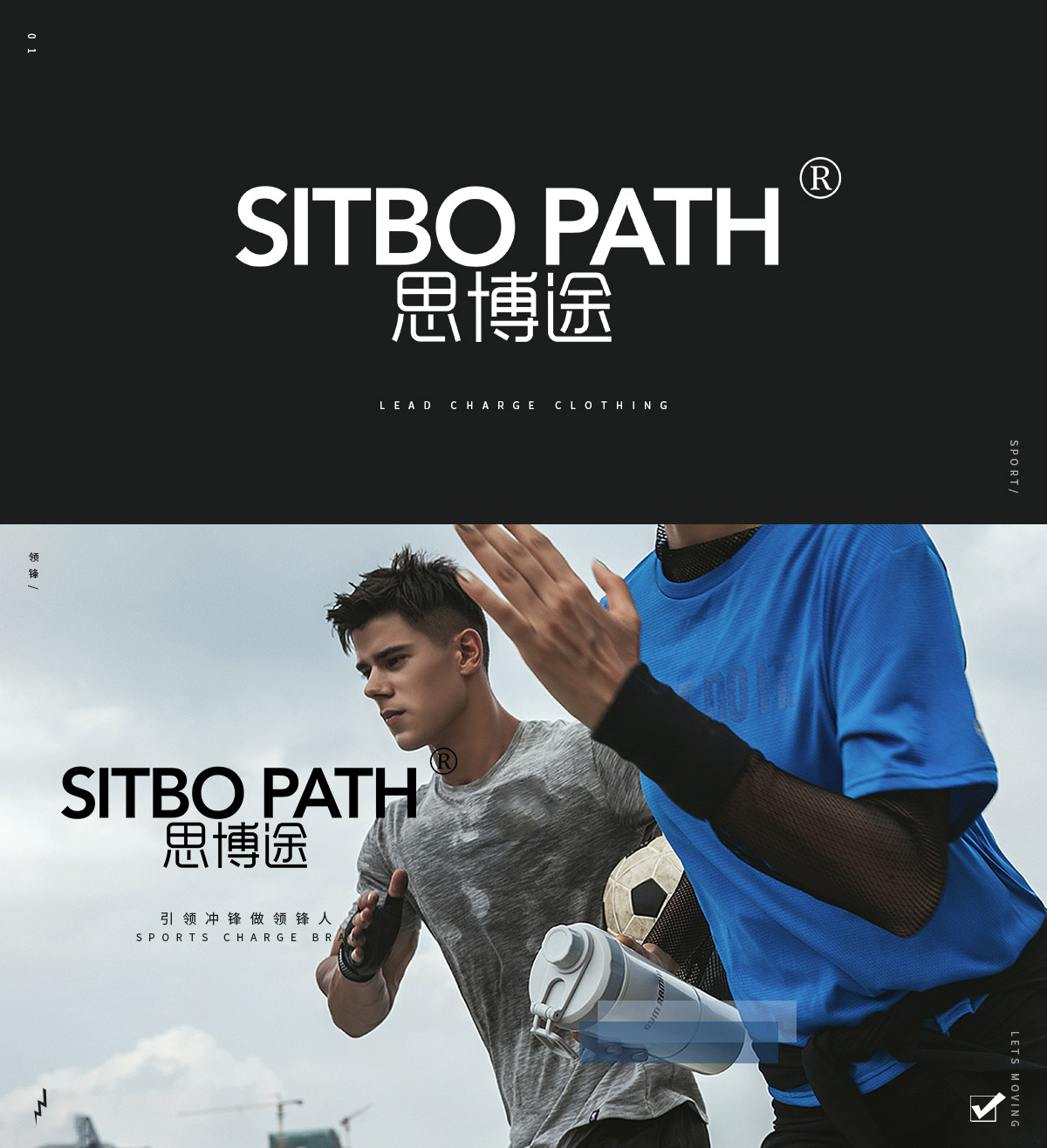 思博途 SITBO PATH