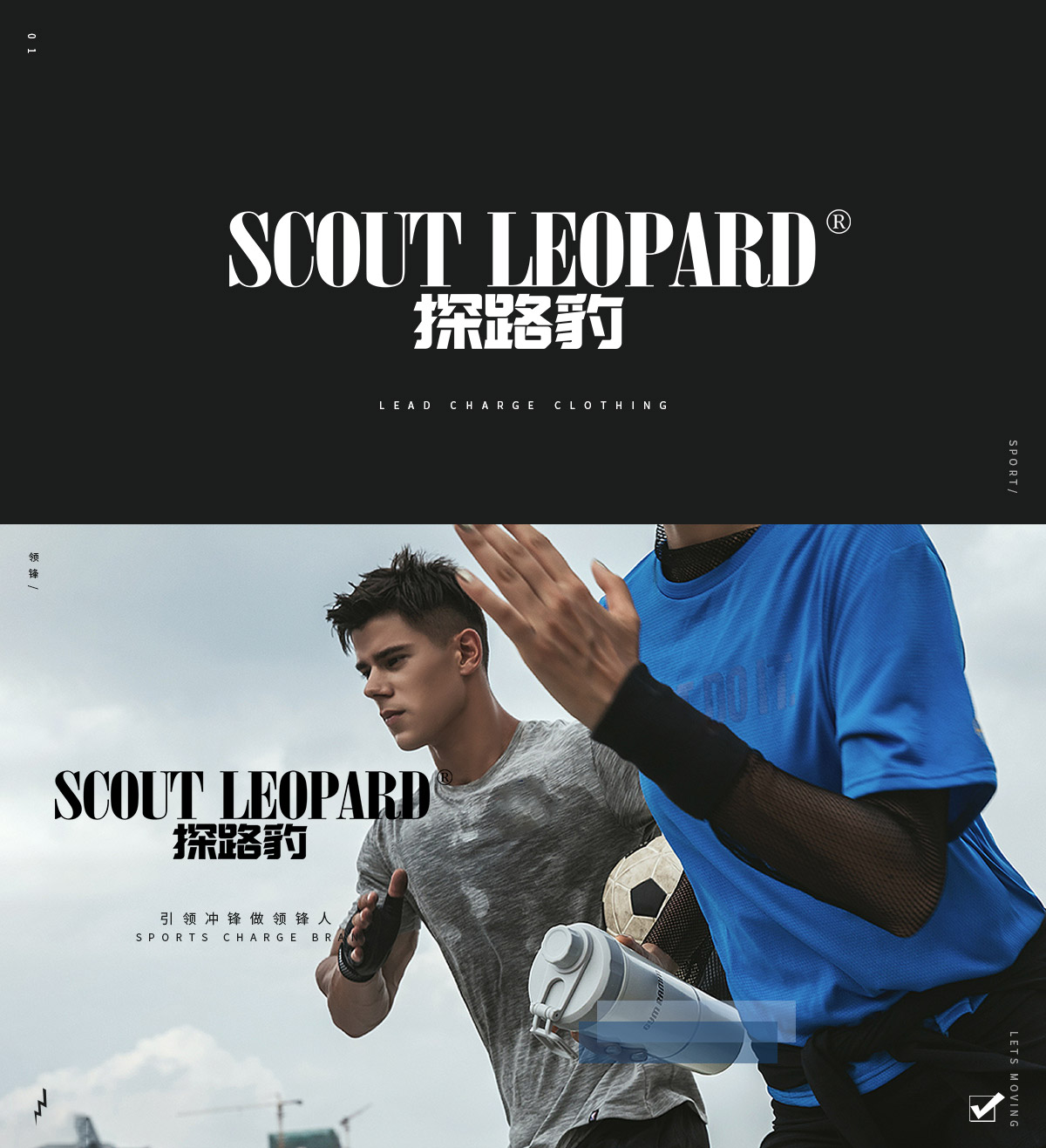 探路豹 SCOUT LEOPARD