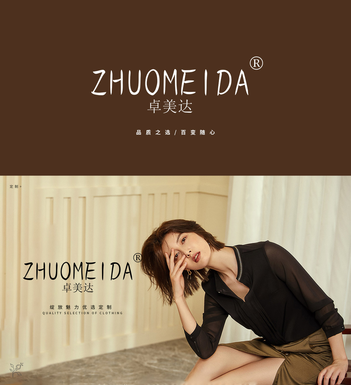 卓美达 ZHUOMEIDA