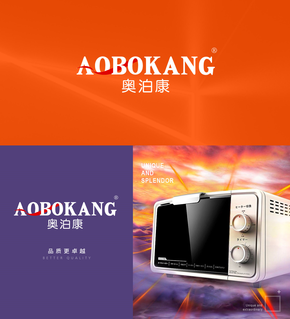 奥泊康 AOBOKANG