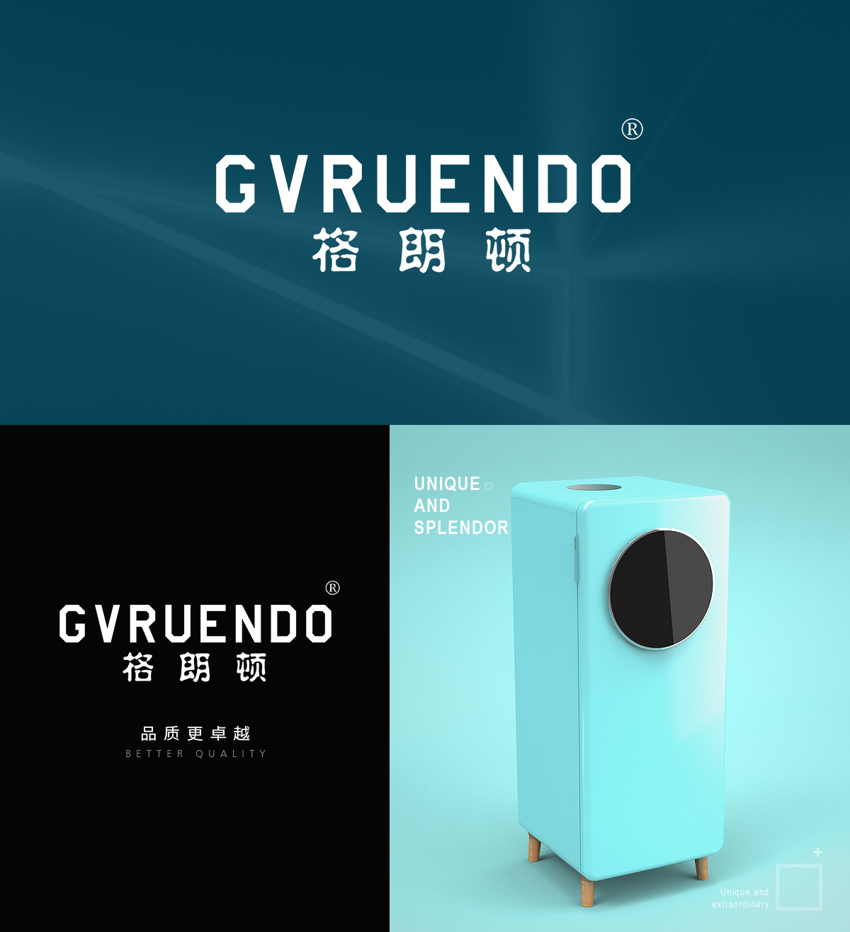 格朗顿 GVRUENDO