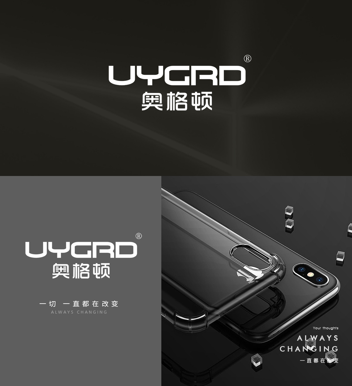 奥格顿 UYGRD