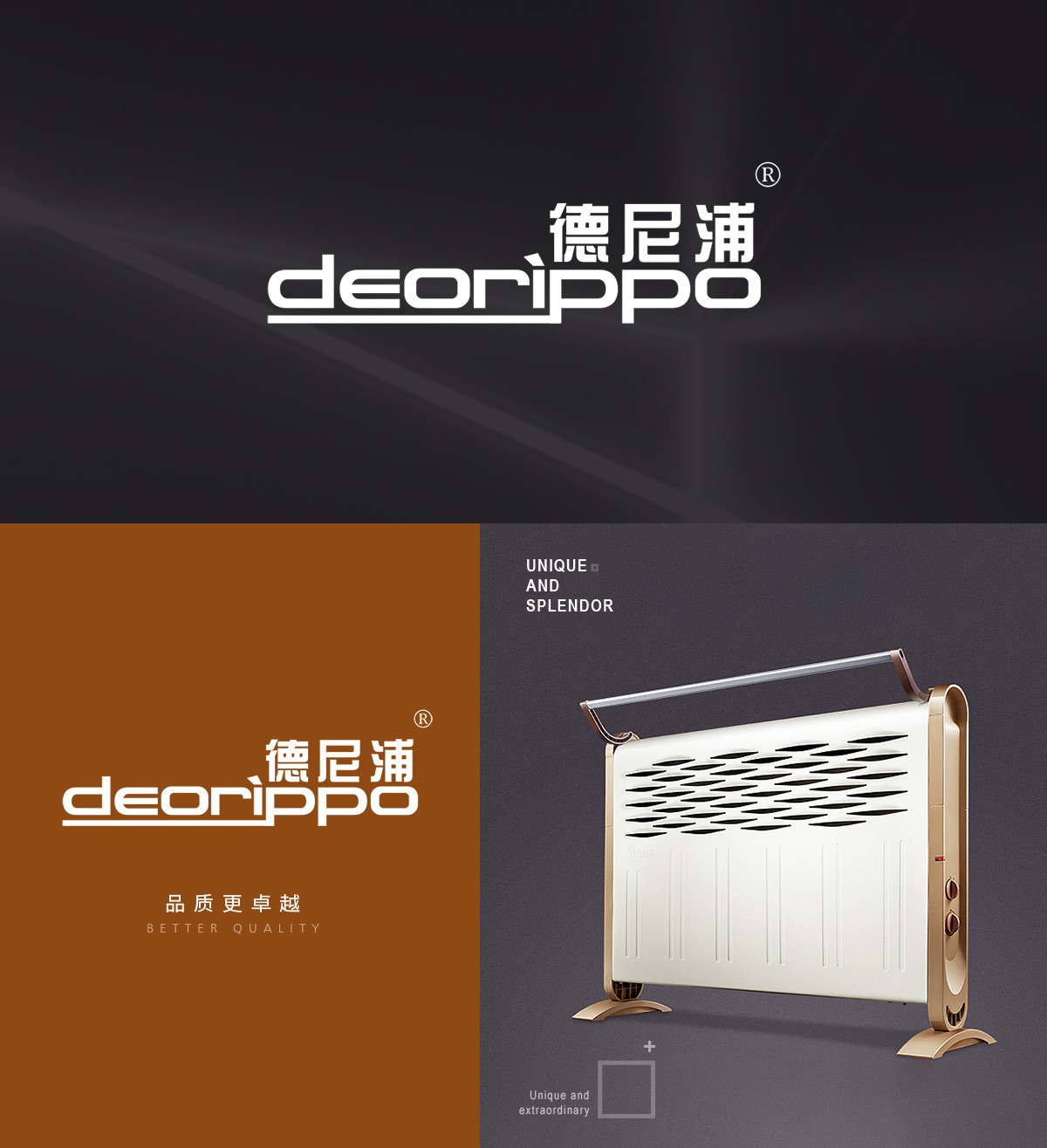 德尼浦 DEORIPPO