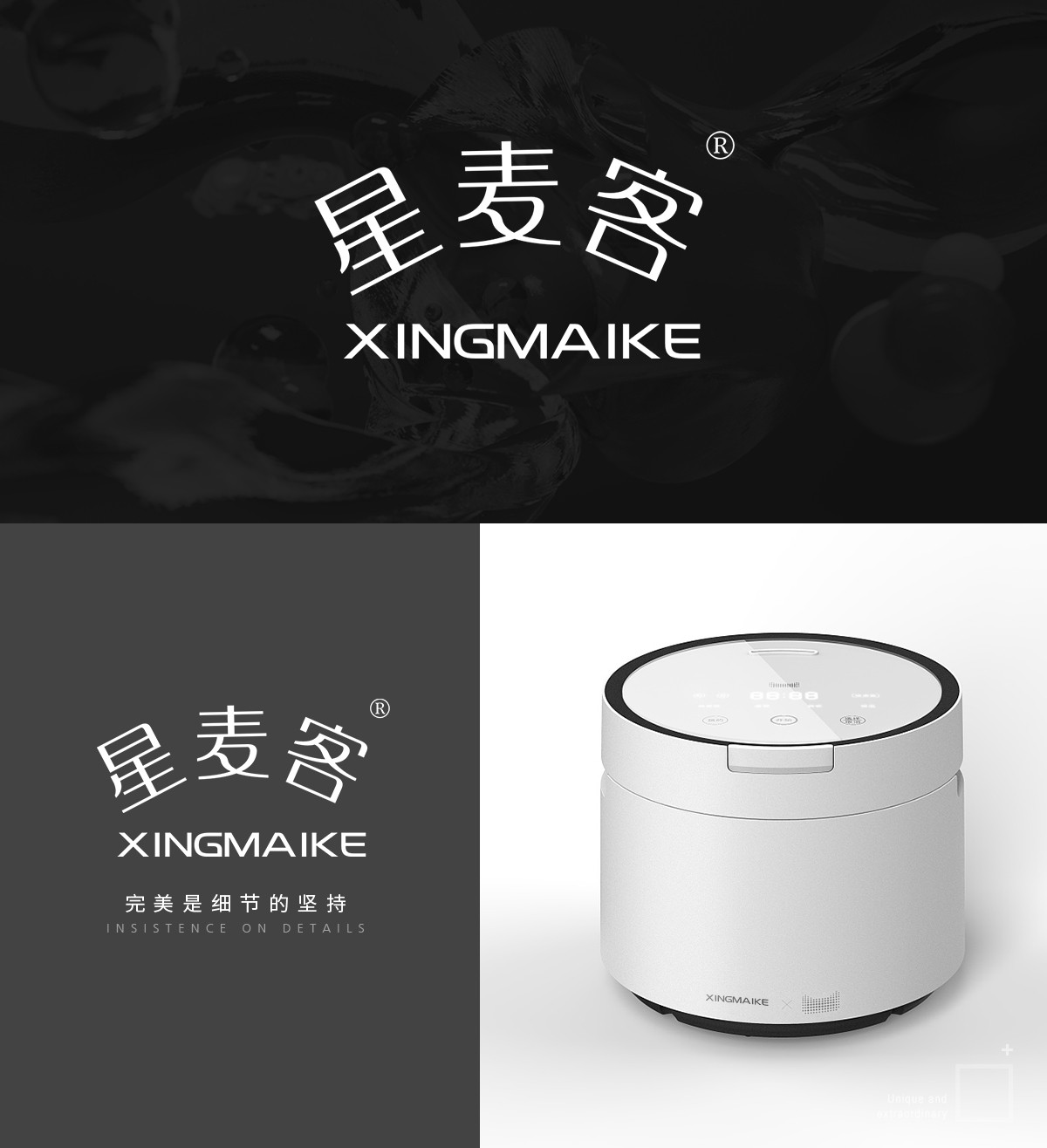 星麦客 XINGMAIKE