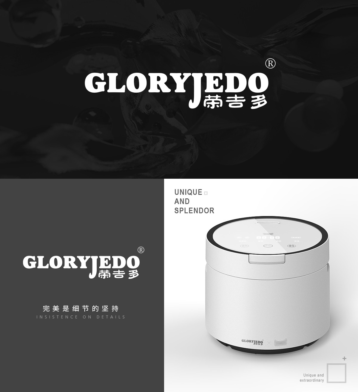 荣吉多 GLORYJEDO