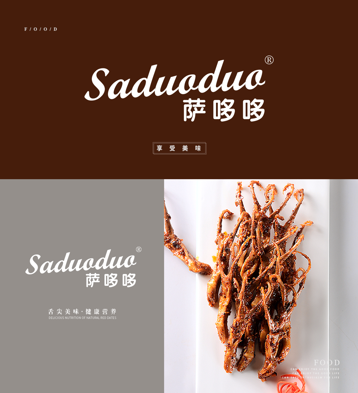 萨哆哆 SADUODUO