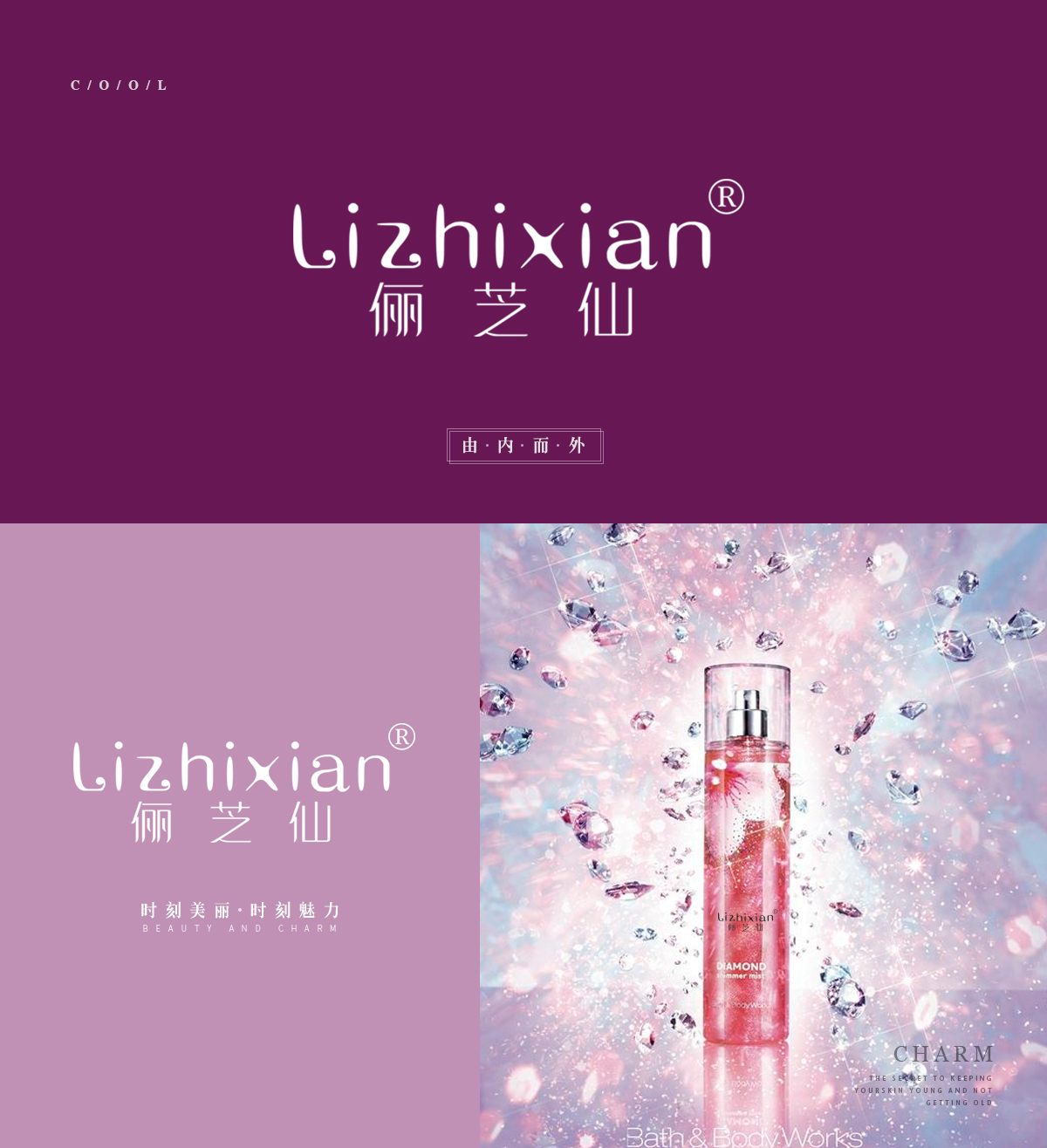 俪芝仙 LIZHIXIAN