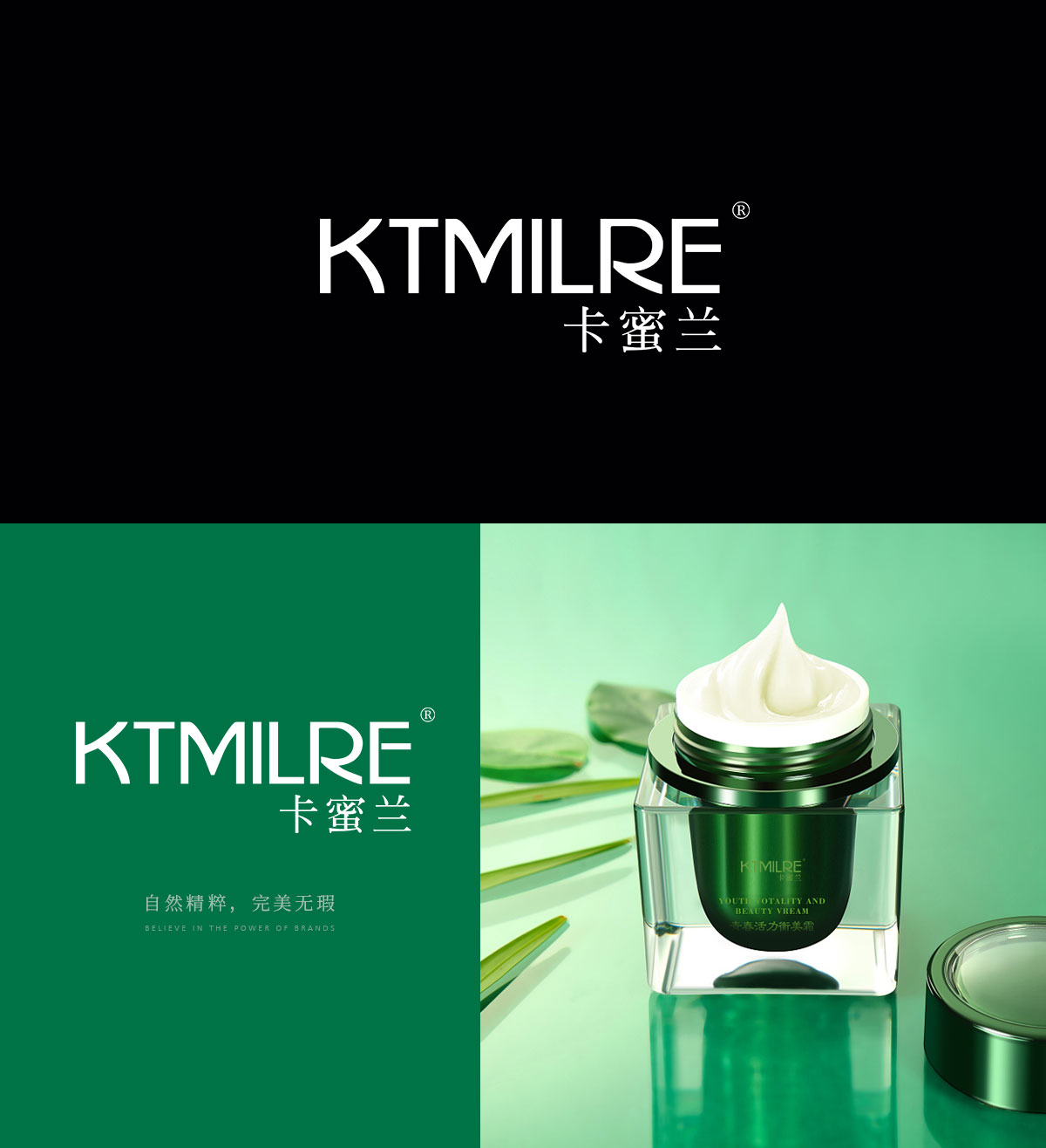 卡蜜兰,KTMILRE