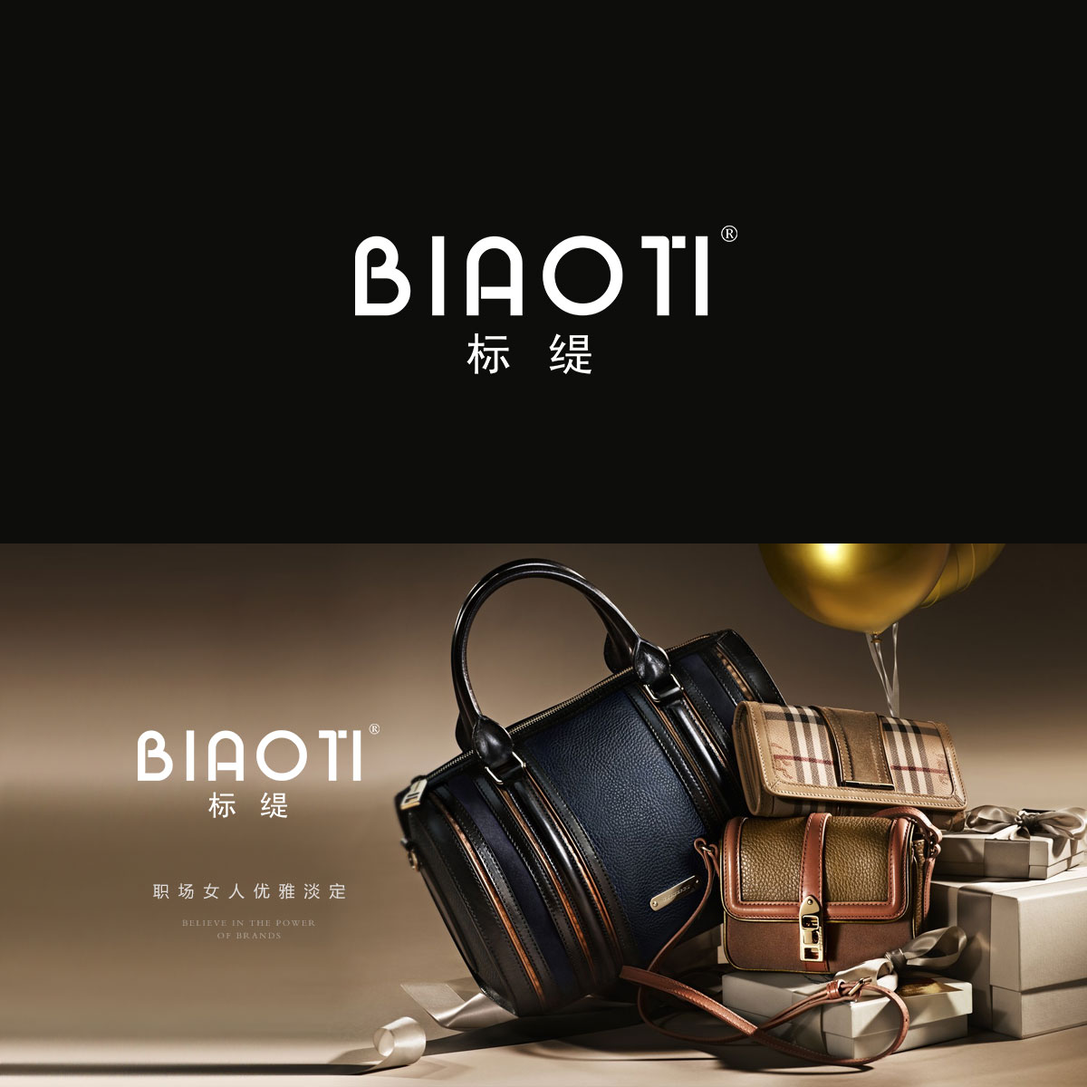 标缇 BIAOTI