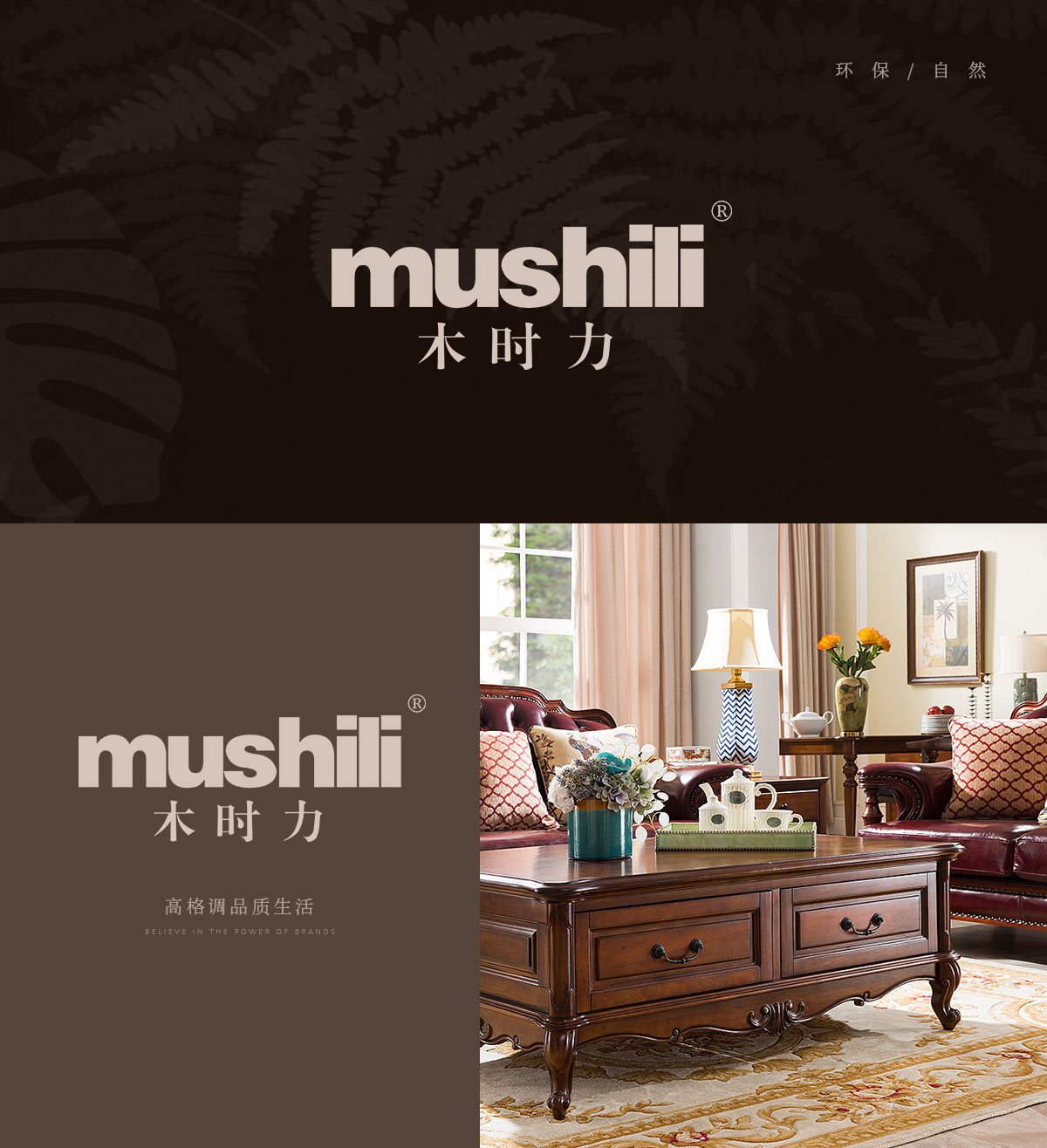 木时力 MUSHILI