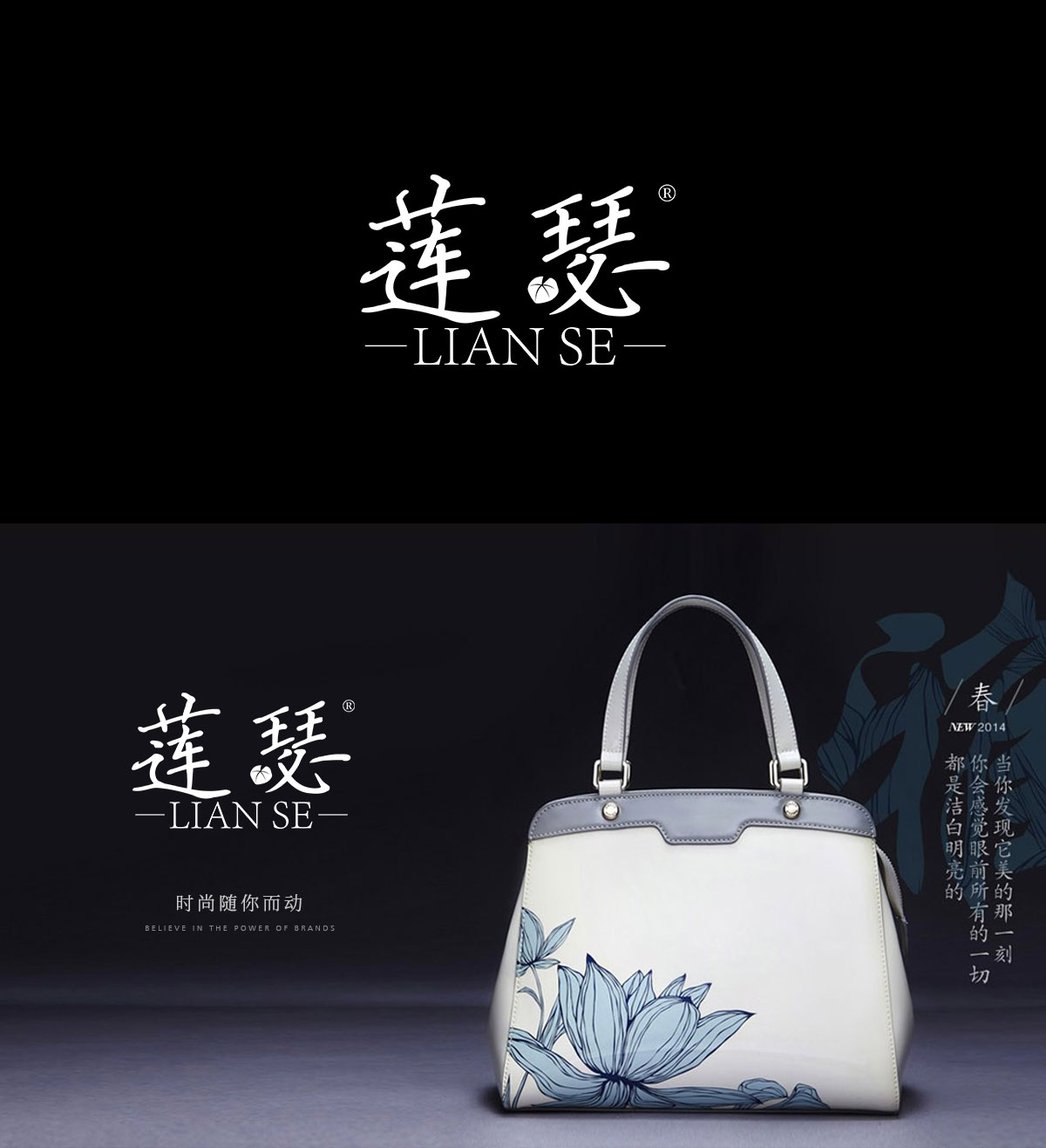 莲瑟 LIANSE