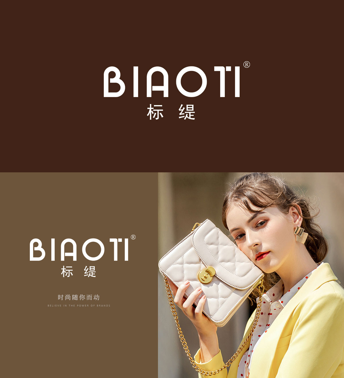 标缇 BIAOTI