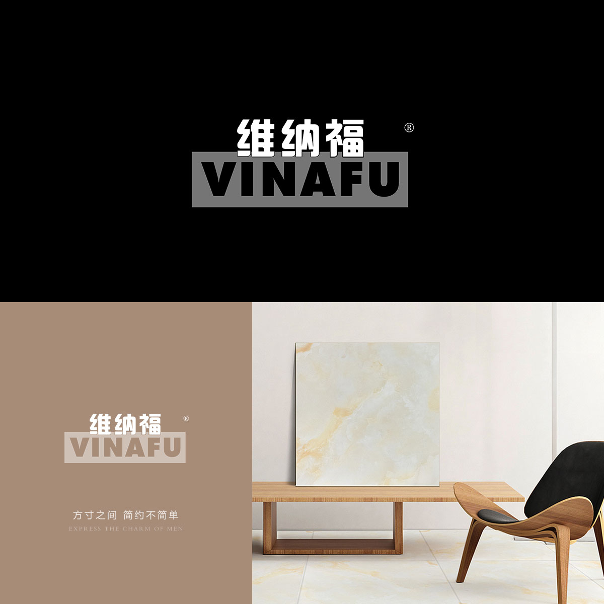 维纳福 VINAFU