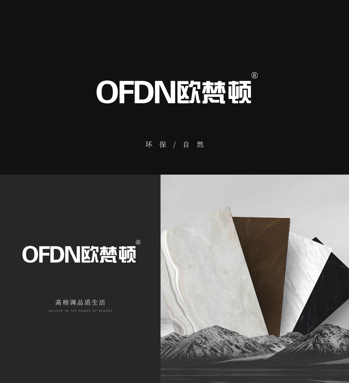 欧梵顿 OFDN