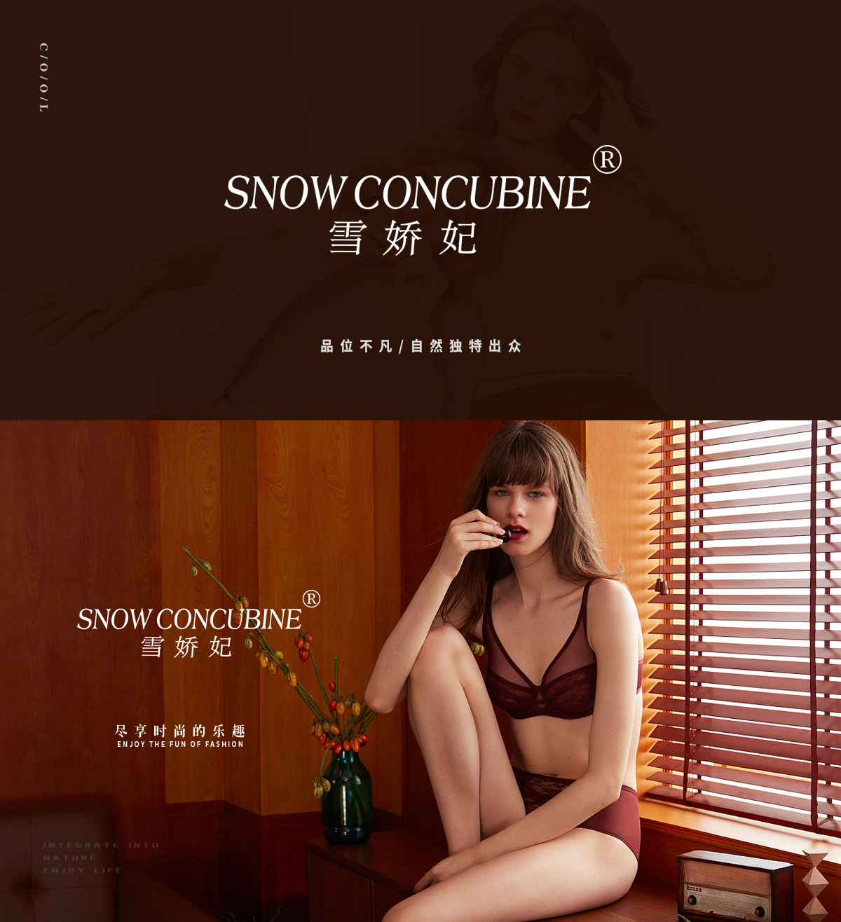 雪娇妃 SNOW CONCUBINE