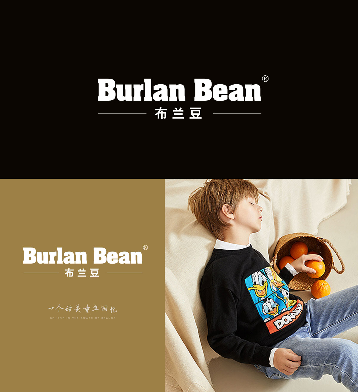 布兰豆 BURLAN BEAN