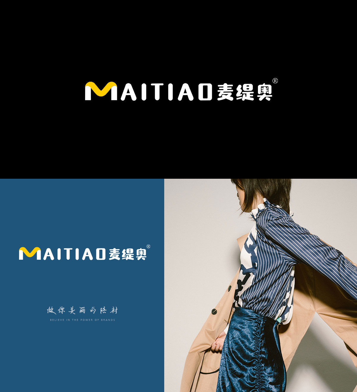 麦缇奥 MAITIAO