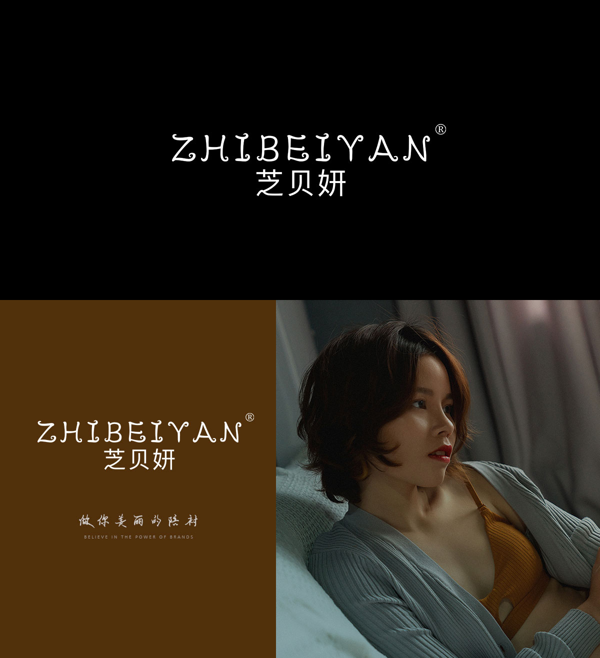 芝贝妍 ZHIBEIYAN