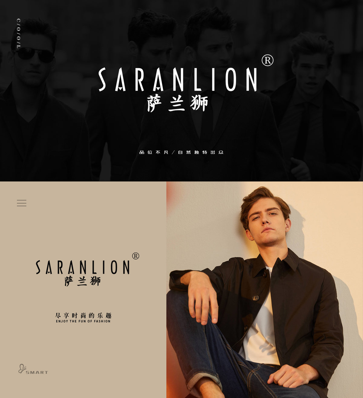 萨兰狮 SARANLION