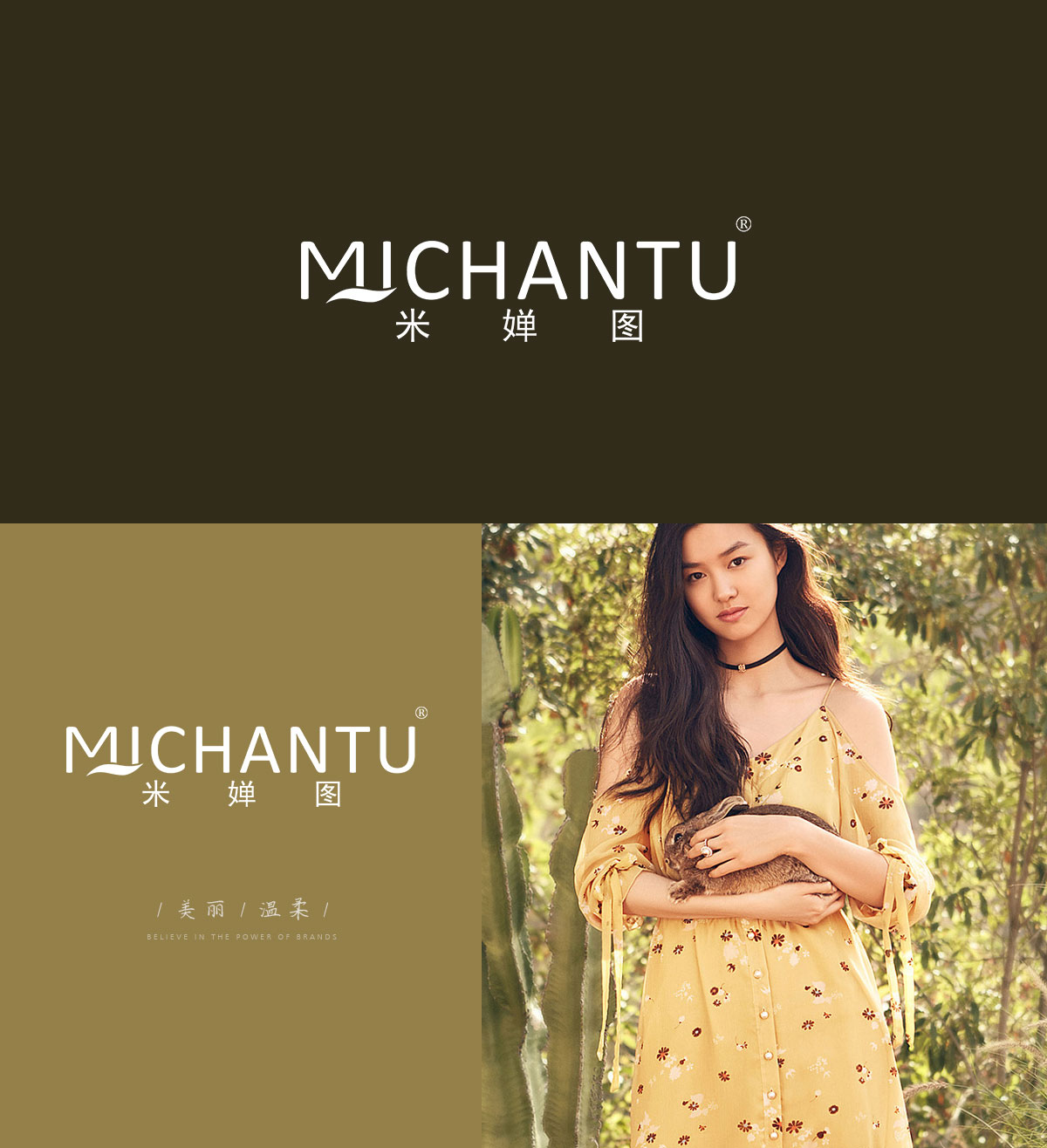 米婵图 MICHANTU