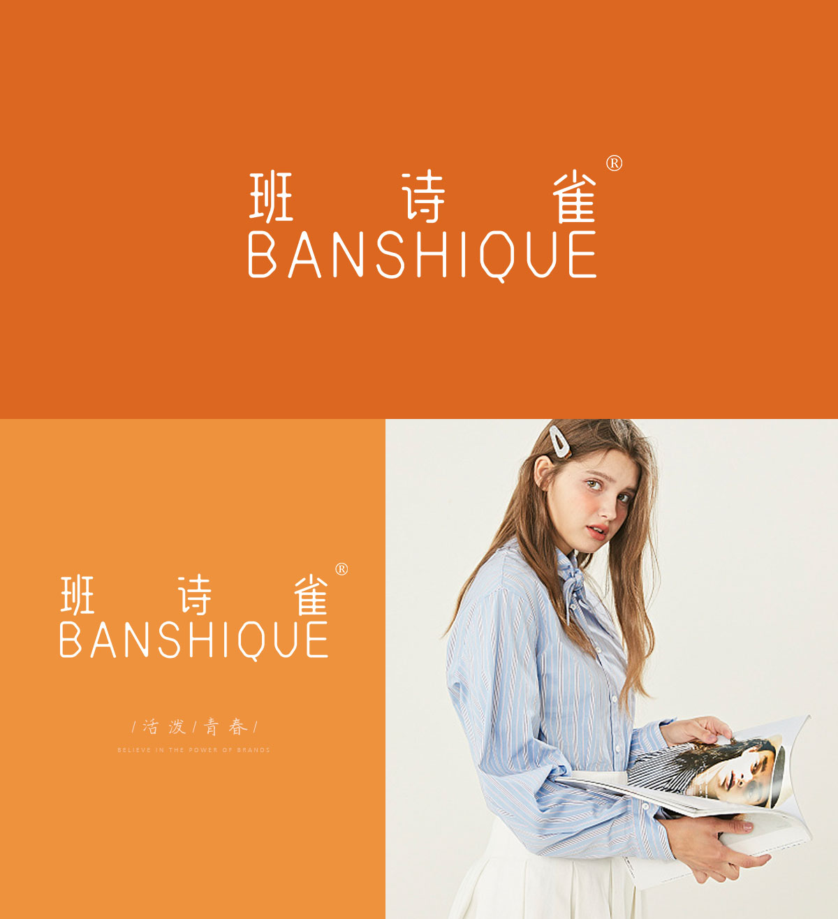 班诗雀 BANSHIQUE