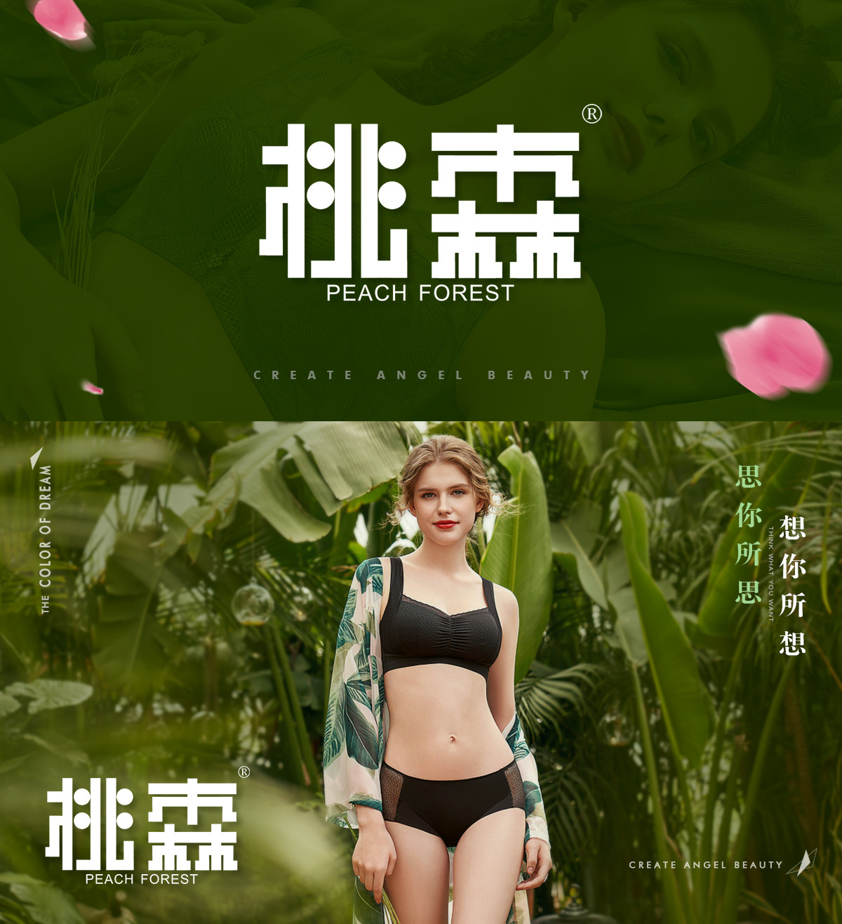 桃森 PEACH FOREST