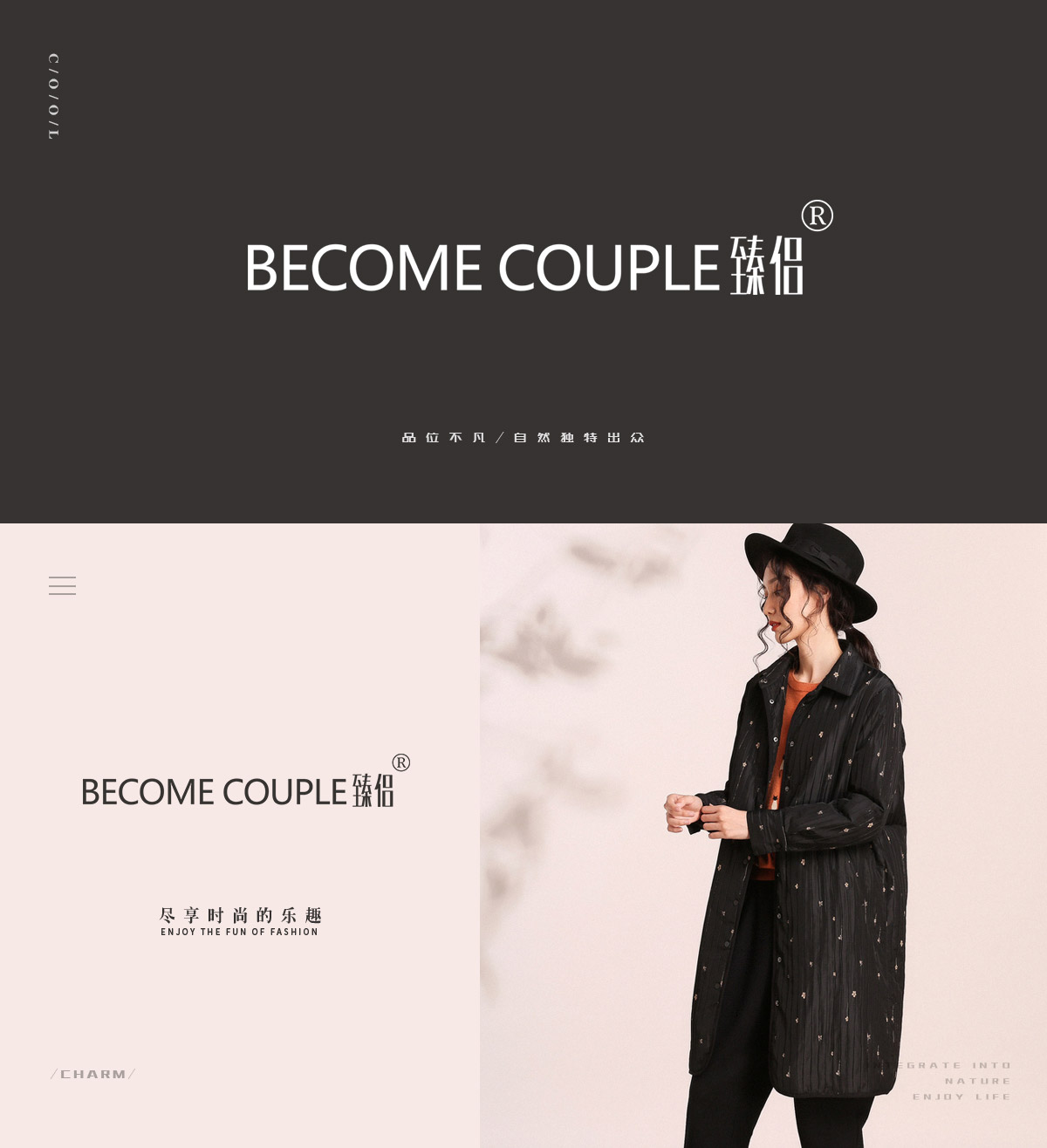 臻侣 BECOME COUPLE