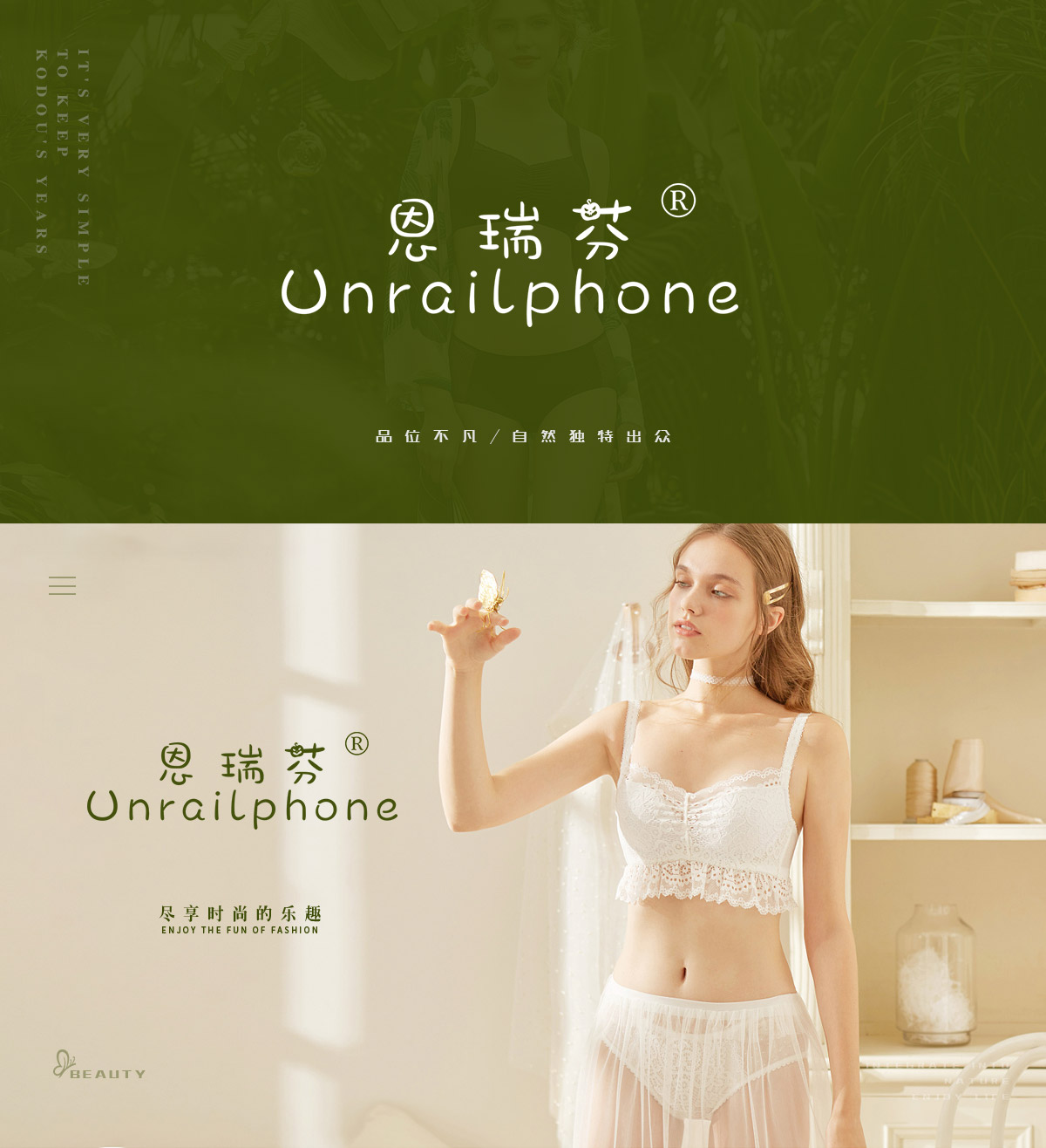 恩瑞芬 UNRAILPHONE