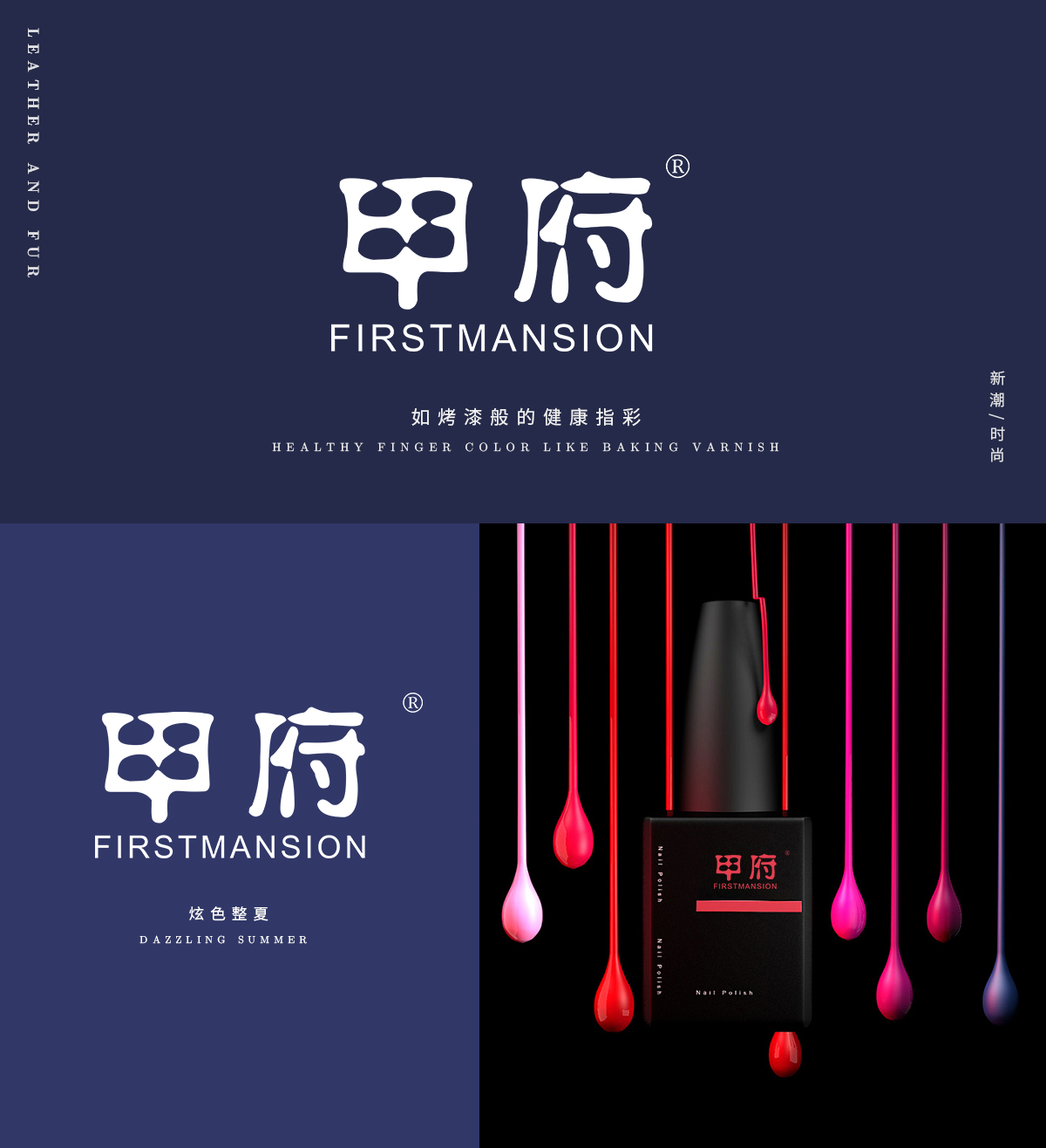 甲府 FIRSTMANSION