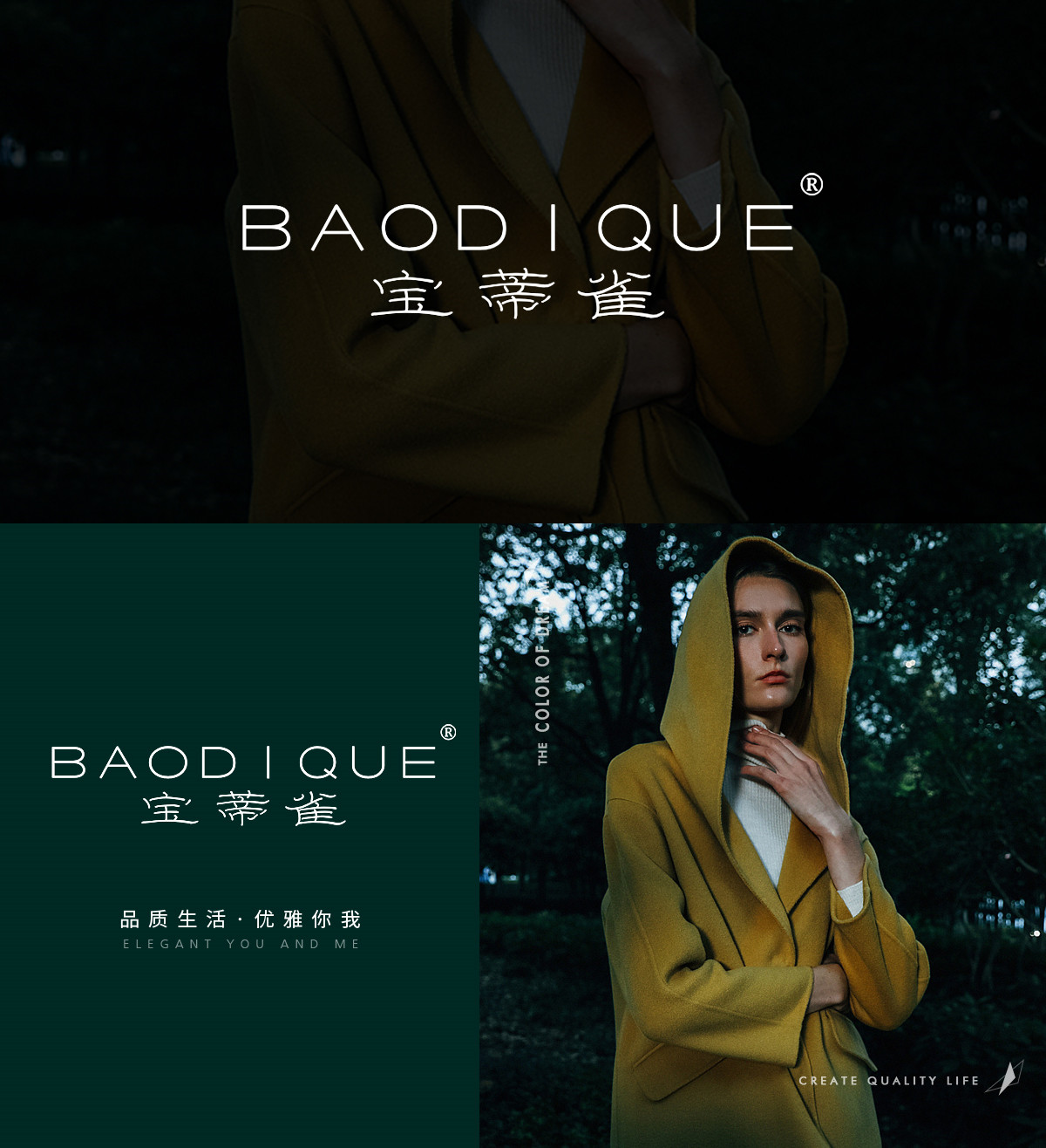 宝蒂雀 BAODIQUE