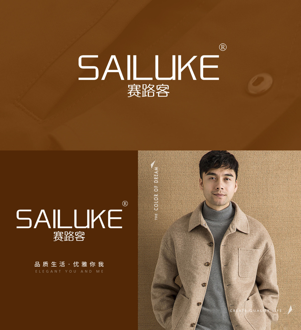 赛路客 SAILUKE