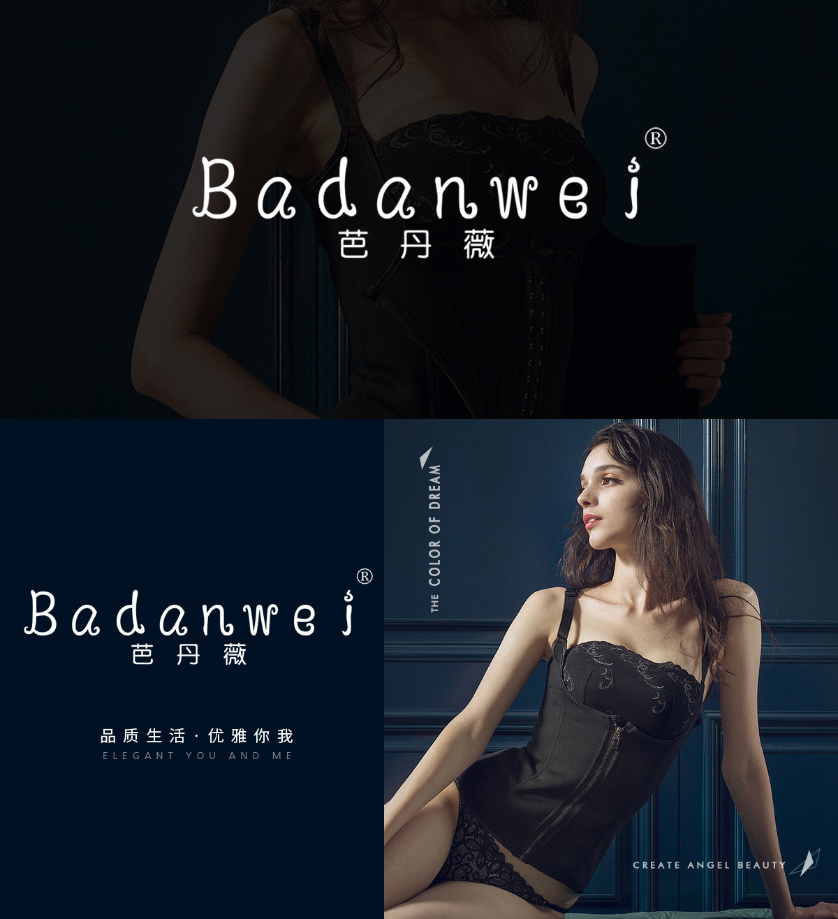 芭丹薇 BADANWEI