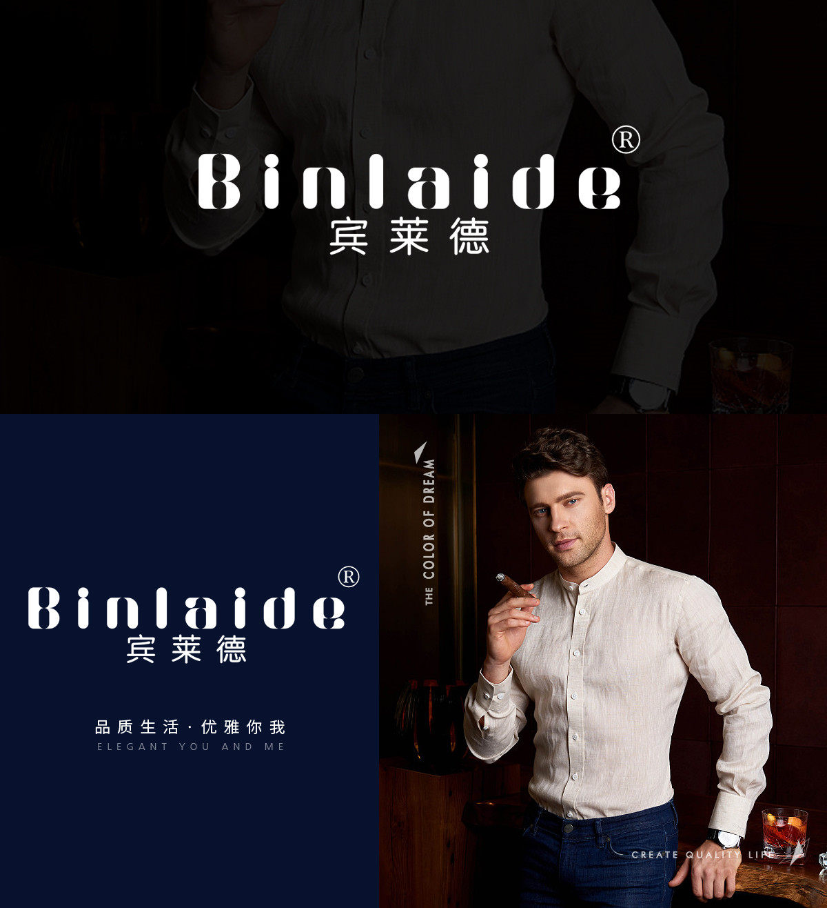 宾莱德 BINLAIDE