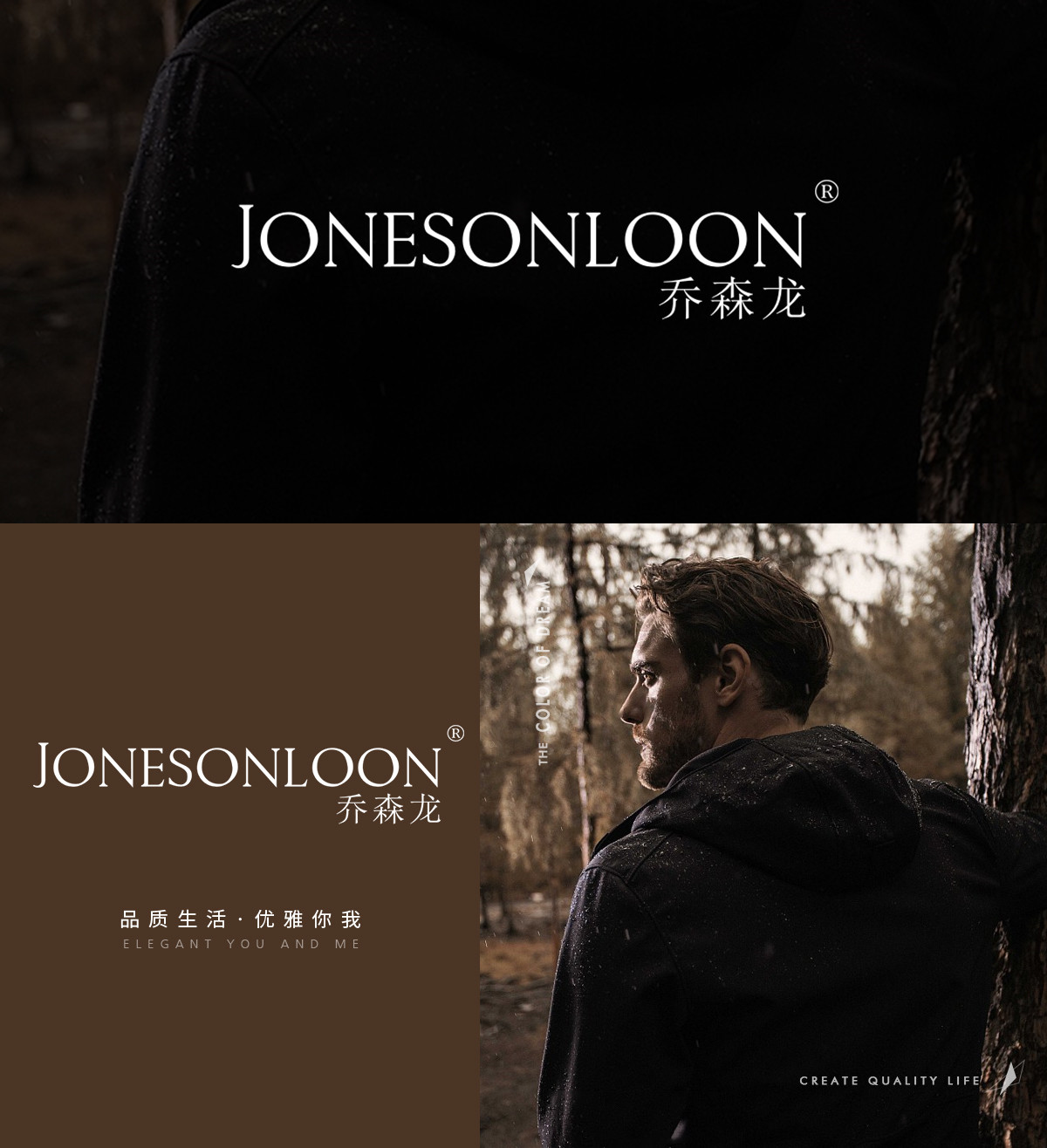 乔森龙 JONESONLOON