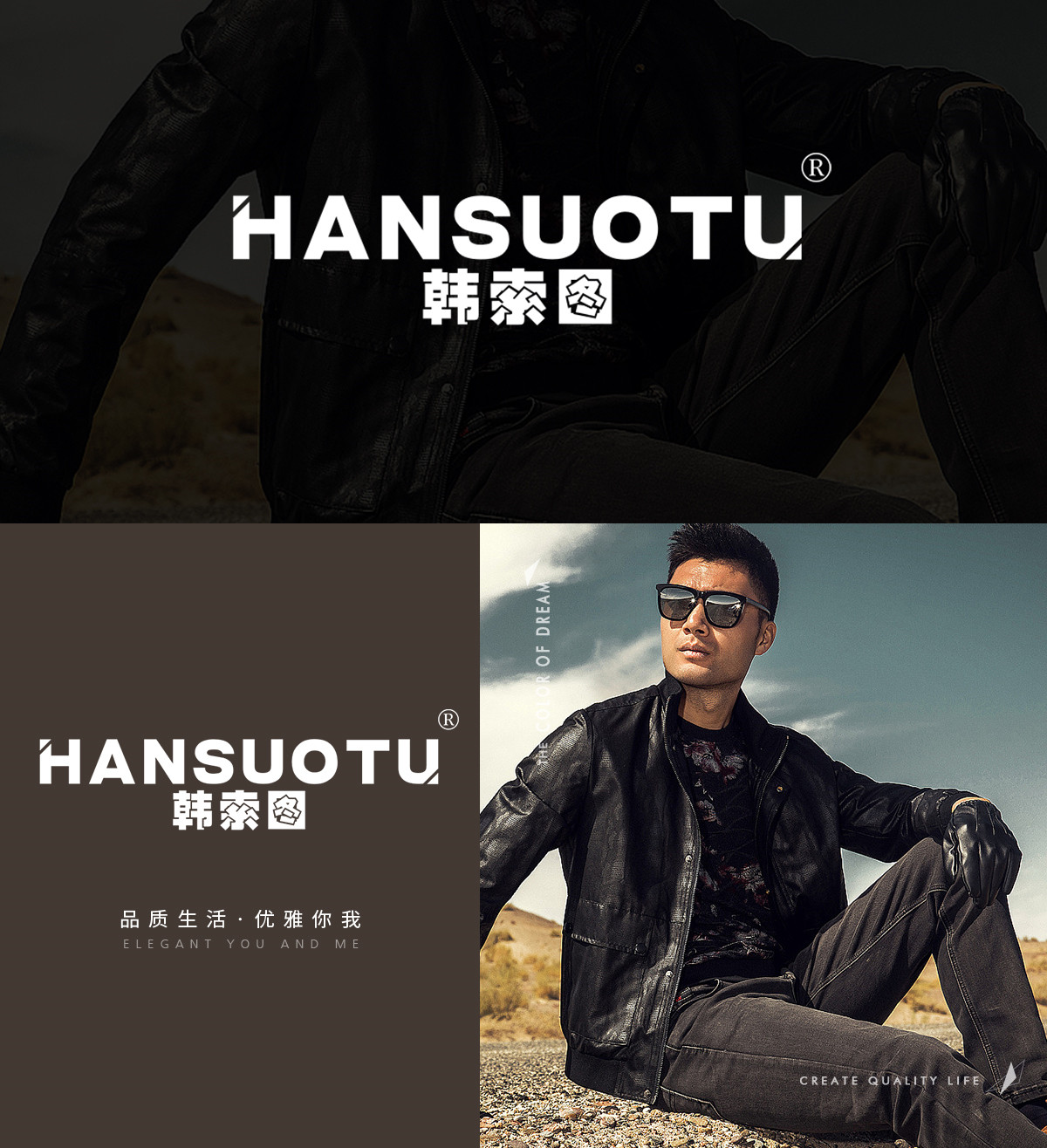 韩索图 HANSUOTU