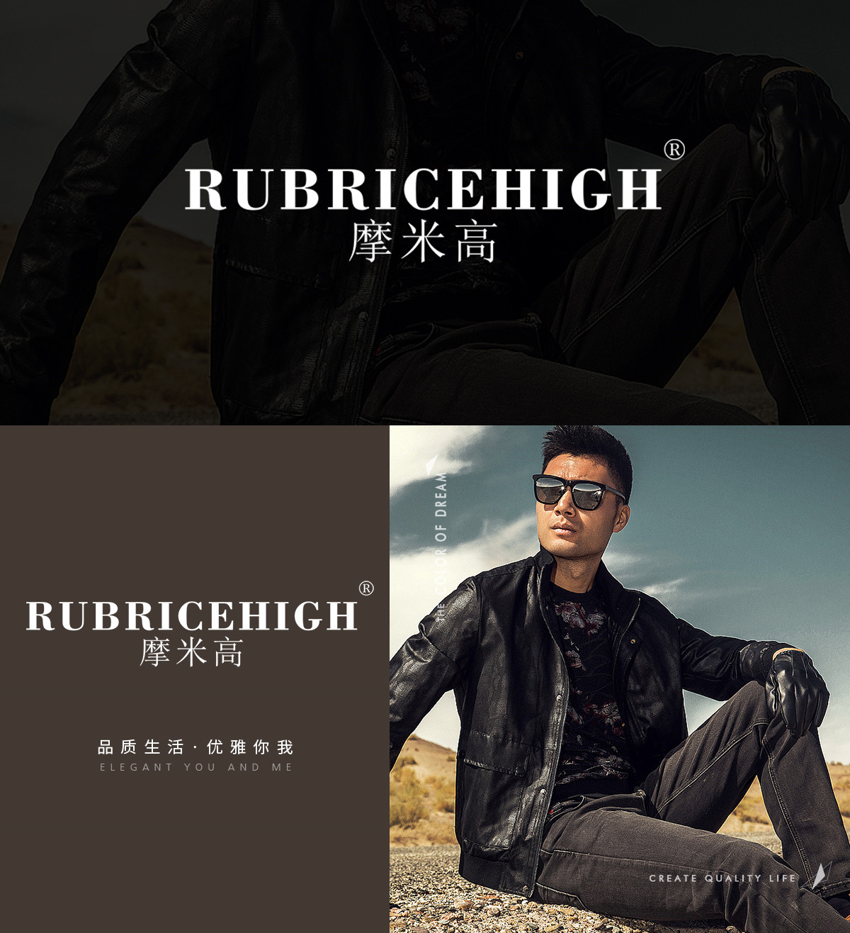 摩米高 RUBRICEHIGH