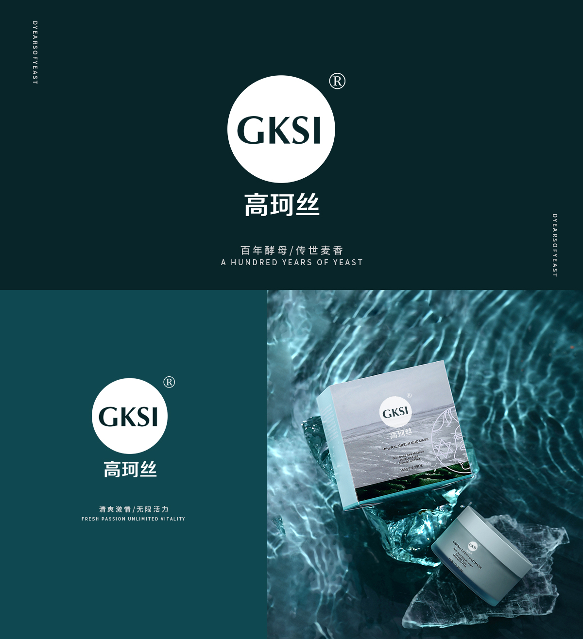 高珂丝  GKSI