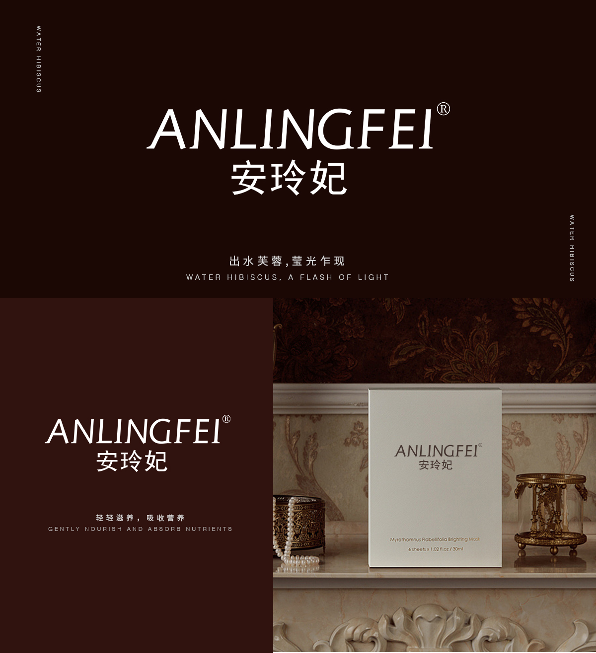 安玲妃 ANLINGFEI