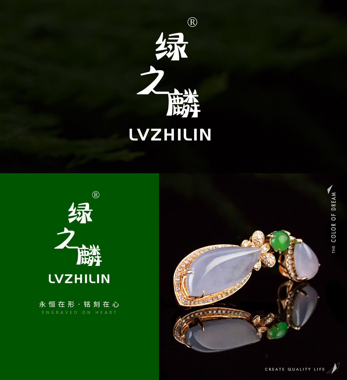 绿之麟 LVZHILIN