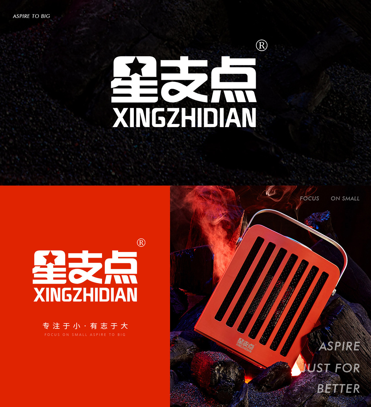 星支点 XINGZHIDIAN