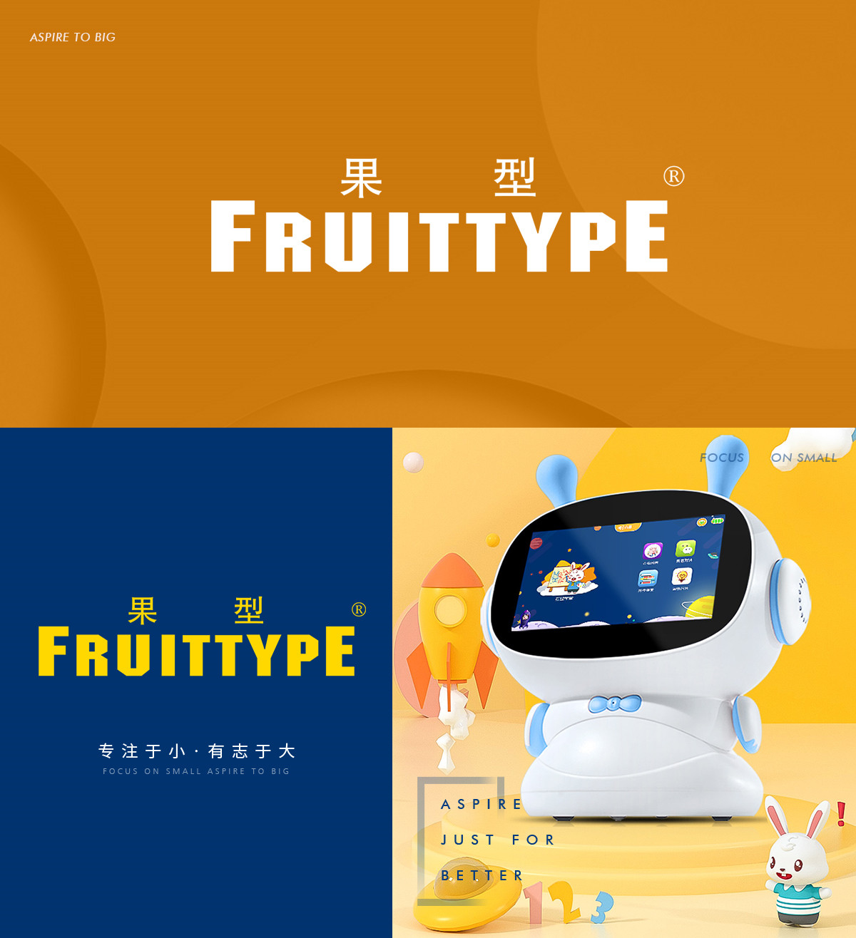 果型 FRUITTYPE