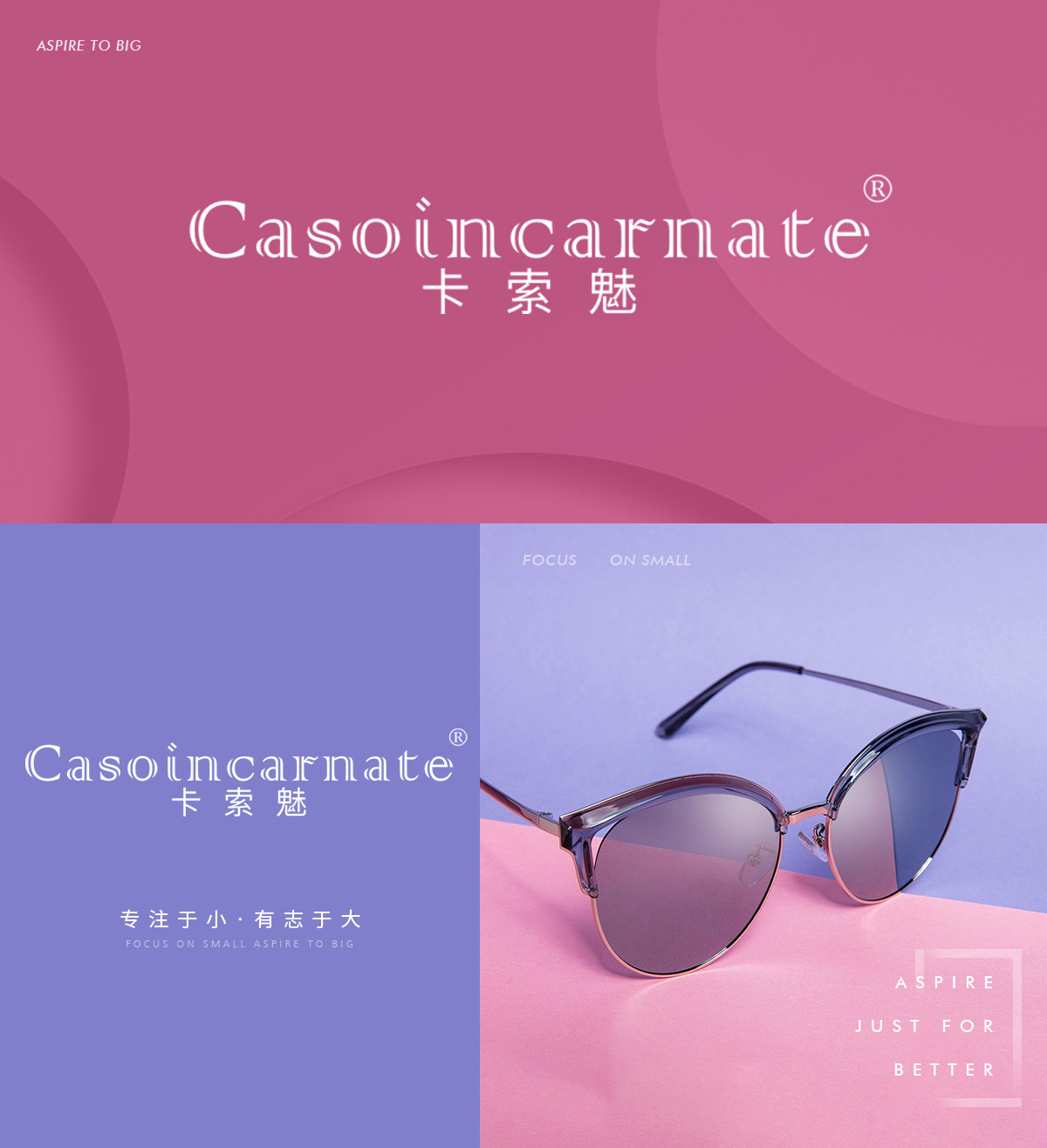 卡索魅 CASO INCARNATE