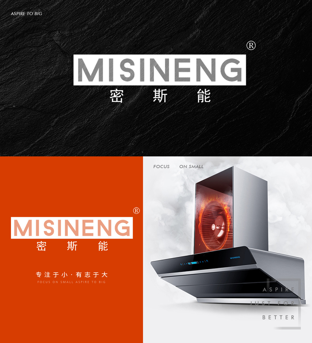 密斯能 MISINENG