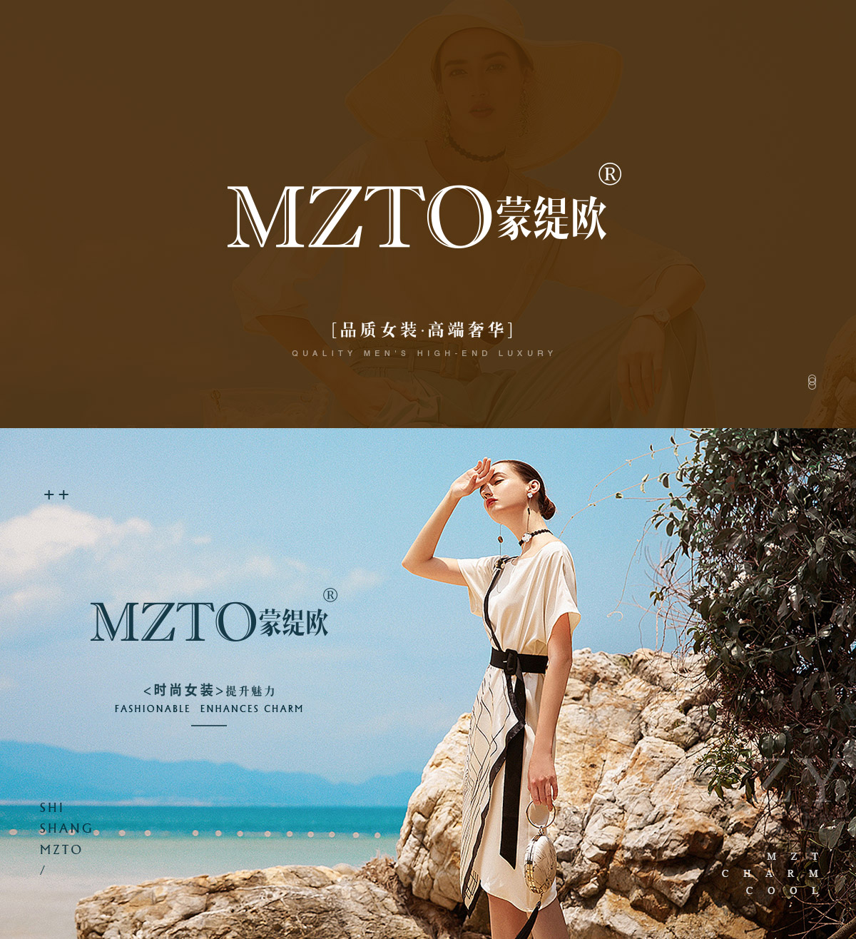 蒙缇欧 MZTO