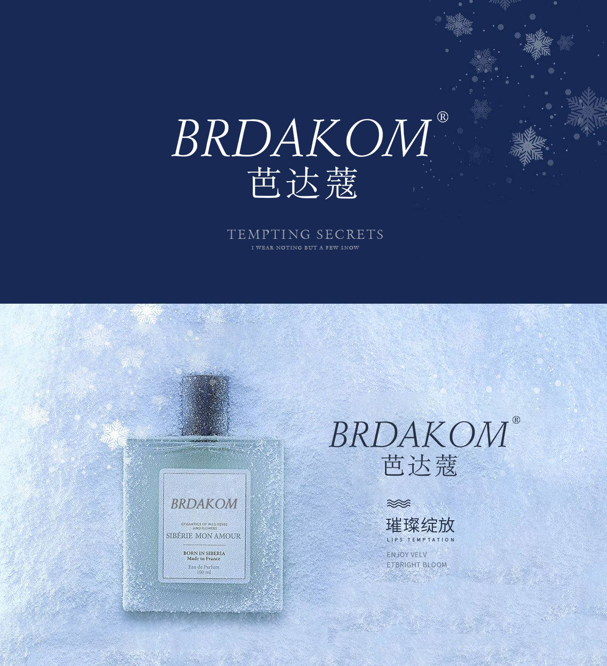 芭达蔻 BRDAKOM