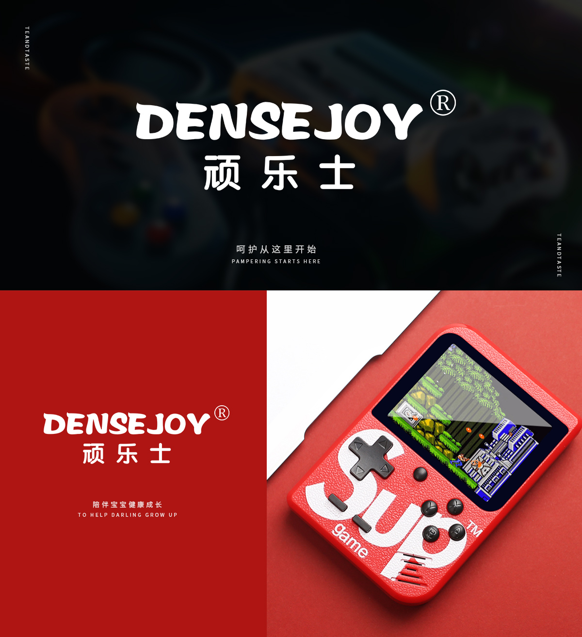 顽乐士 DENSE JOY