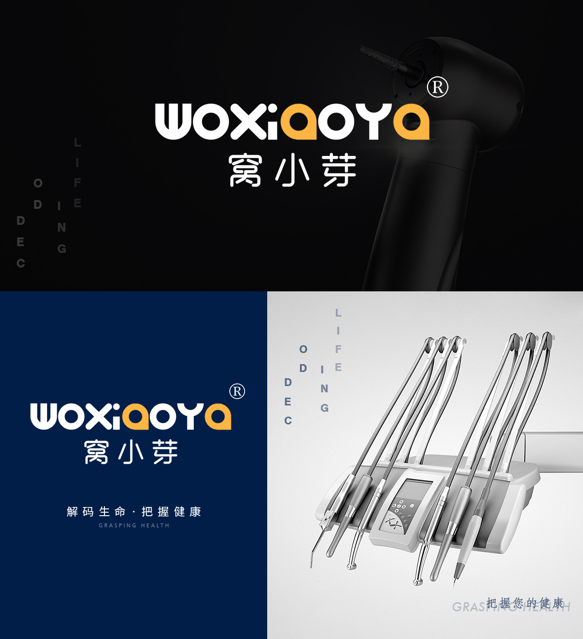 窝小芽 WOXIAOYA