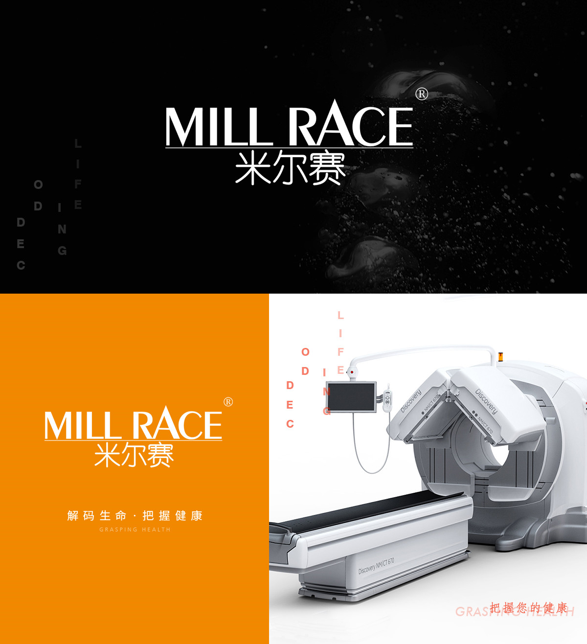 米尔赛 MILL RACE