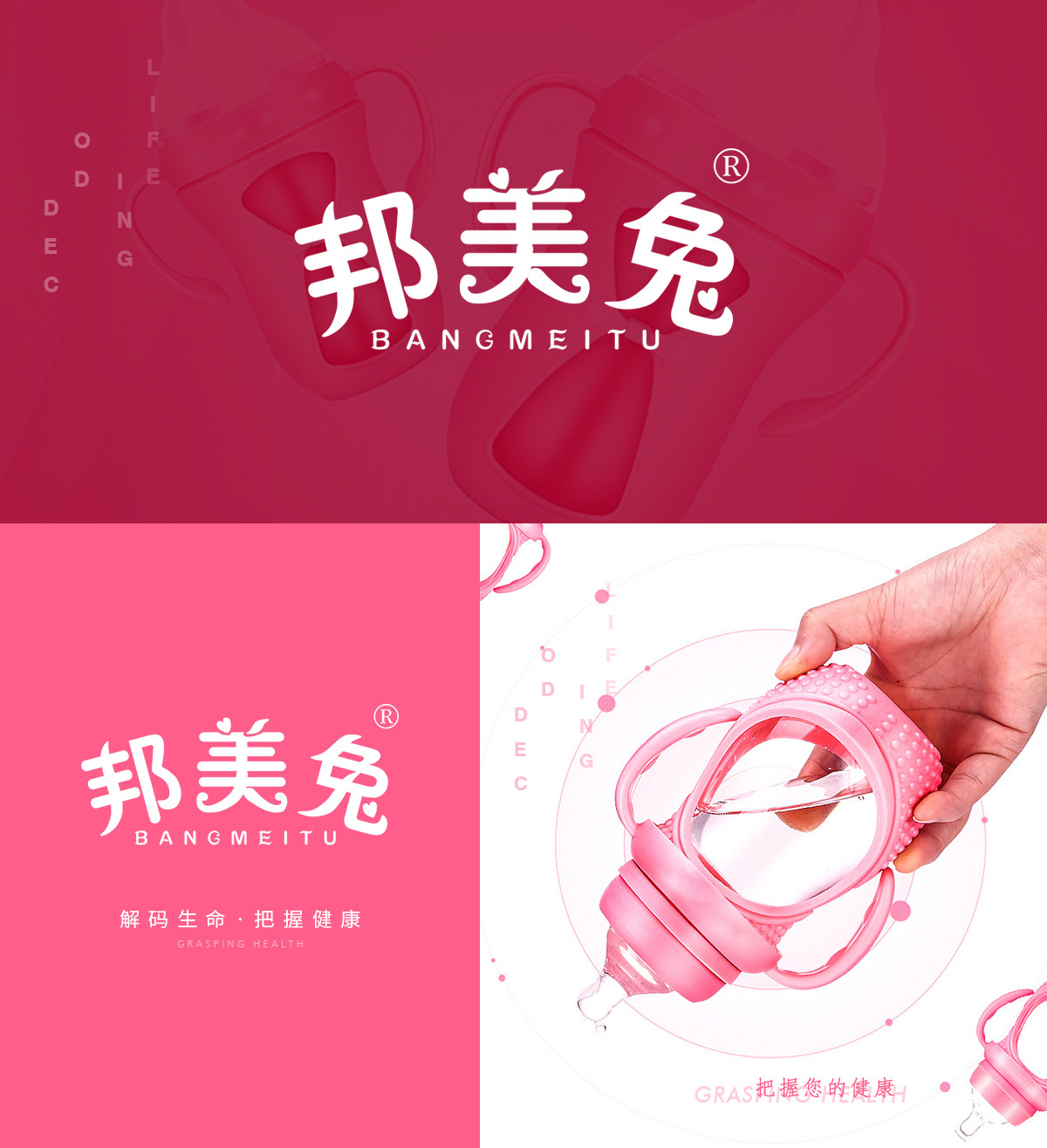 邦美兔 BANGMEITU