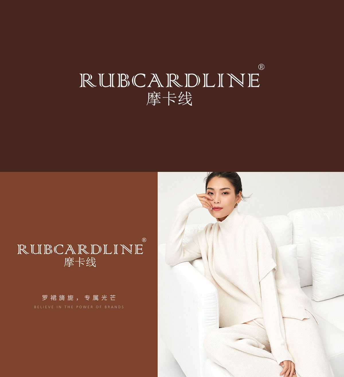 摩卡线 RUBCARDLINE